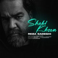 Reza Sadeghi - Shabikhoon