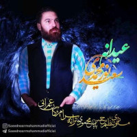 Saeed Nourmohammadi - Eydane