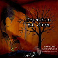 Saeed Shahsavari (Shahsavar) - Derakhte Bi Joon