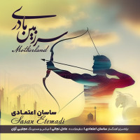 Sasan Etemadi - Sarzamin Madari
