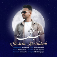 Hossein Kheirkhah - Tabe Eshgh