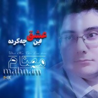 Mahnam - In Eshgh Che Karde