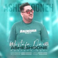Mostafa Daei - Asheghoone