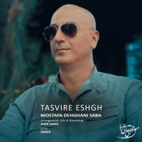 Mostafa Dehghani Saba - Tasvire Eshgh