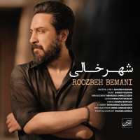 Roozbeh Bemani - Shahre Khali