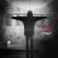 Sharomin - Koochike Donya