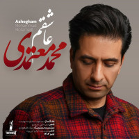 Mohammad Motamedi - Ashegham