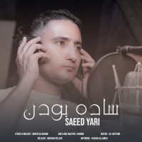 Saeed Yari - Sade Boodan