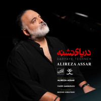 Alireza Assar - Daryaye Teshne