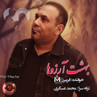 Fariborz Mahab - Beheshte Arezooha