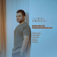Hossein Tavakoli - Eshghe Moondegar