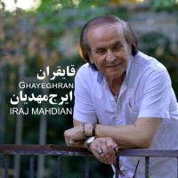 Iraj Mahdian - Ghayeghran