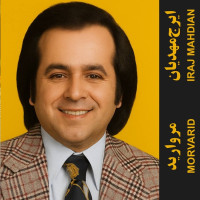 Iraj Mahdian - Morvarid