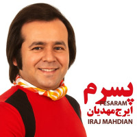 Iraj Mahdian - Pesaram