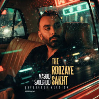 Masoud Sadeghloo - Roozaye Sakht (Unplugged Version)