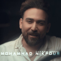 Mohamad Nikpour - Cheshm Roshani