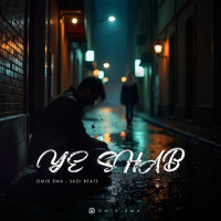Omid Ema - Ye Shab