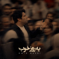 Omid Nasri - Ye Roze Khob