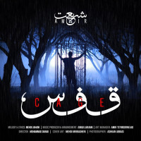 Amir Shariat - Ghafas