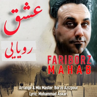 Fariborz Mahab - Eshghe Royaei