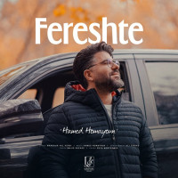Hamed Homayoun - Fereshte