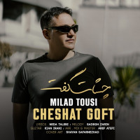Milad Tousi - Cheshat Goft