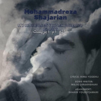 Mohammadreza Shajarian - Khaneam Abrist