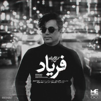 Mohsen Ebrahimzadeh - Faryad