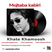 Mojtaba Kabiri - Khate Khamoosh
