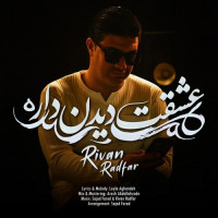 Rivan Radfar - Eshghet Didan Dare