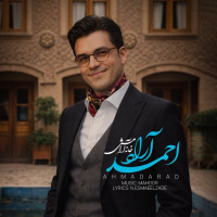 Ahmad Arad - Khaneye Aramesh
