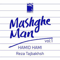 Hami & Reza Tajbakhsh - Mashgh Man Vol.1