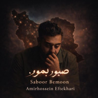 Amirhossein Eftekhari - Saboor Bemoon