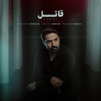 Ehsan Kian - Ghatel