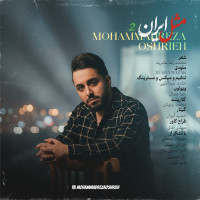 Mohammadreza Oshrieh - Mesle Iran 2