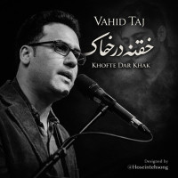 Vahid Taj - Khofte Dar Khak