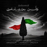 Mohammadreza Mansouri - Vatan 2