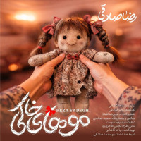 Reza Sadeghi - Mouhaye Khaki