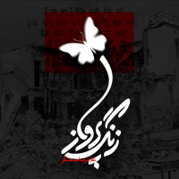 Gholamreza Sanatgar - Zang Parvaz