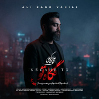 Ali Zand Vakili - Negahe To