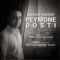 Emran Taheri - Peymone Dosti