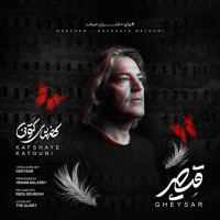 Gheysar - Kafshaye Katouni