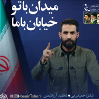 Hossein Taheri - Meydan Ba To