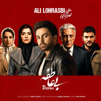 Ali Lohrasbi - Bi Atefeh
