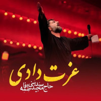 Seyed Majid Bani Fatemeh - Ezat Dadi