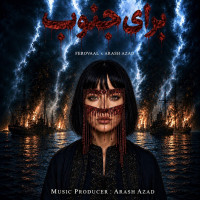 Ferovaal & Arash Azad - Baraye Jonoob