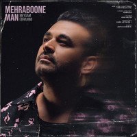 Meysam Ebrahimi - Mehraboone Man