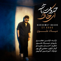 Milad Alavi - Haroomet Bashe Ey Khak