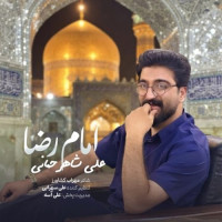 Ali Shahrahmani - Emam Reza
