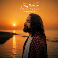 Amir Azimi - Dokhtare Bandar (Guitar Version)